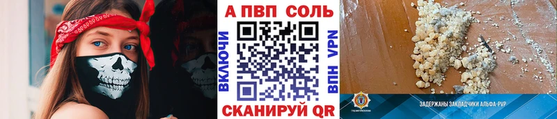 Alpha-PVP Соль Кизел