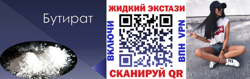 Бутират 99%  Кизел 
