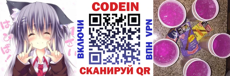 это наркотические препараты  Кизел  Кодеиновый сироп Lean напиток Lean (лин) 