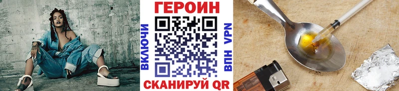 Героин герыч закладка кракен маркетплейс Кизел