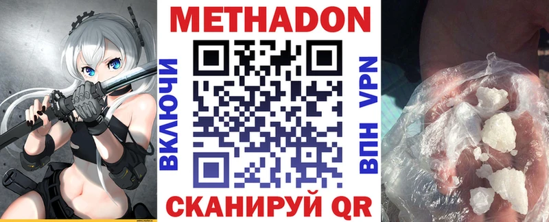 МЕТАДОН белоснежный  Кизел 